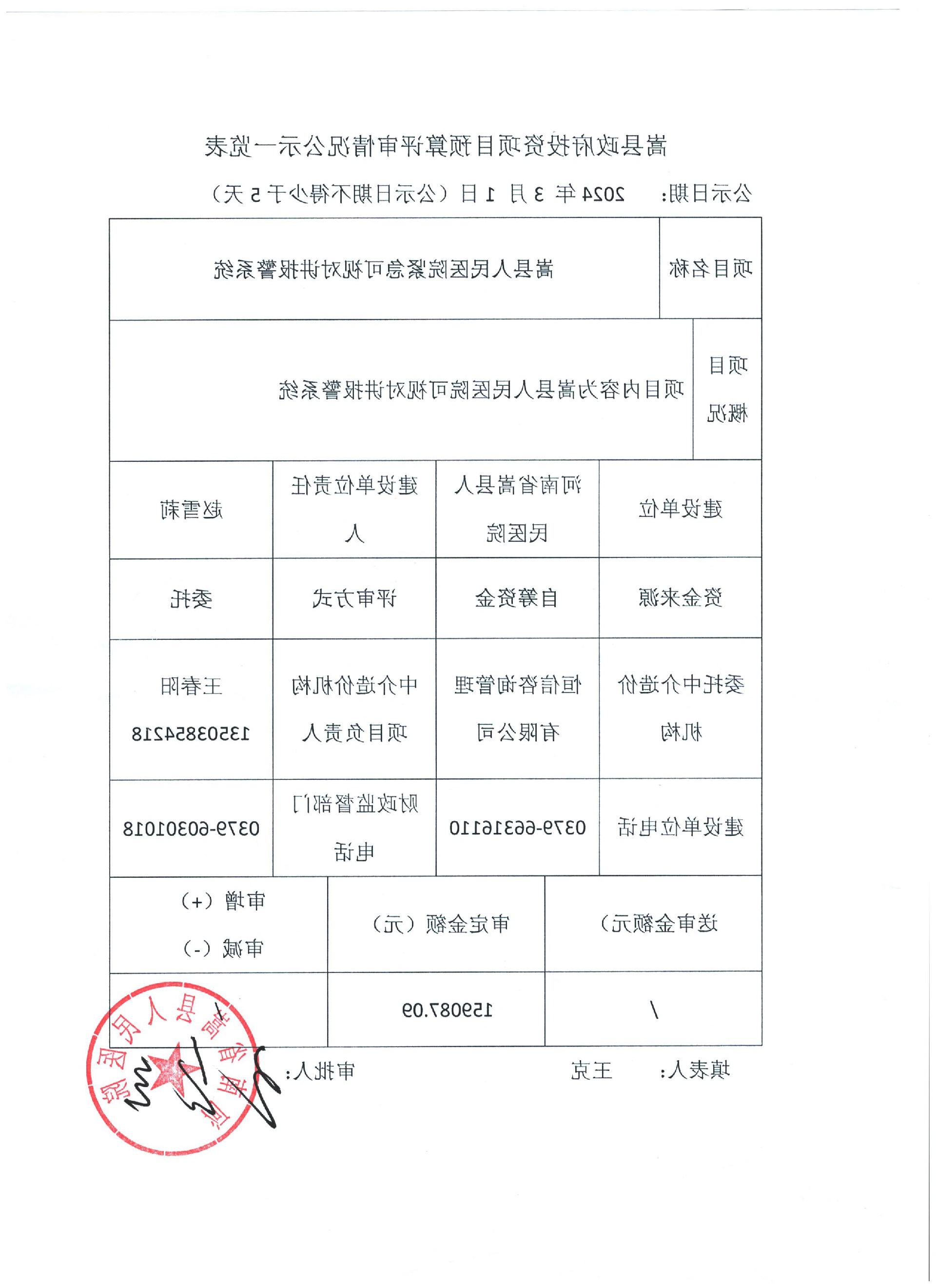 紧急可视对讲系统.jpg